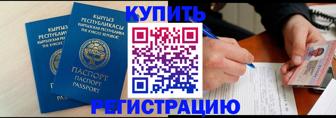 временная регистрация адрес в Белгороде